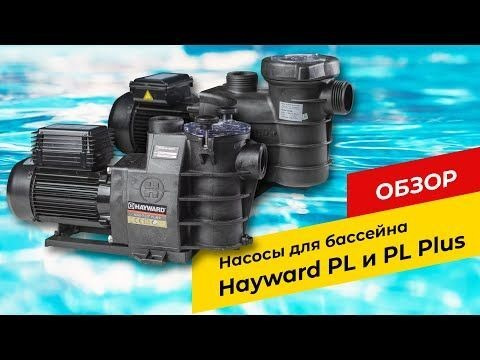 Насос Hayward Max Flo SP1811HW161 (220 В, 13 м3/ч, 1 HP)