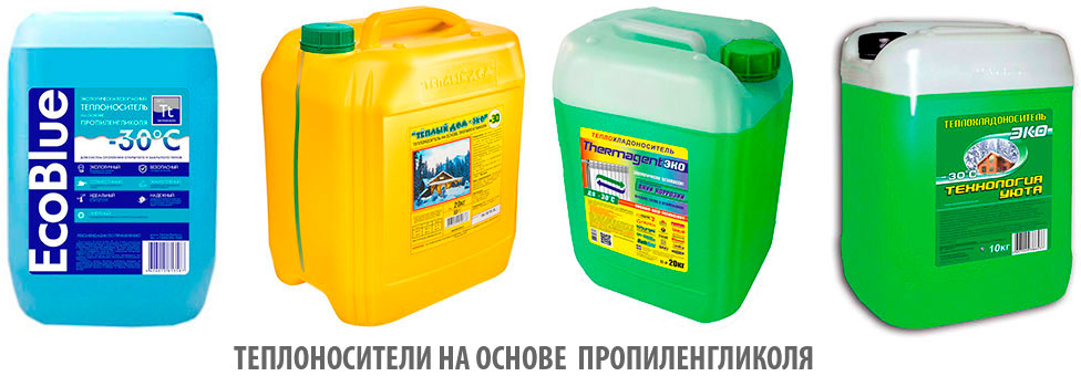 Теплоносители на основе пропиленгликоля