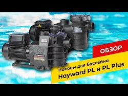 Насос Hayward Max Flo SP1808HW111 (220 В, 11.3 м3/ч, 0.75 HP)